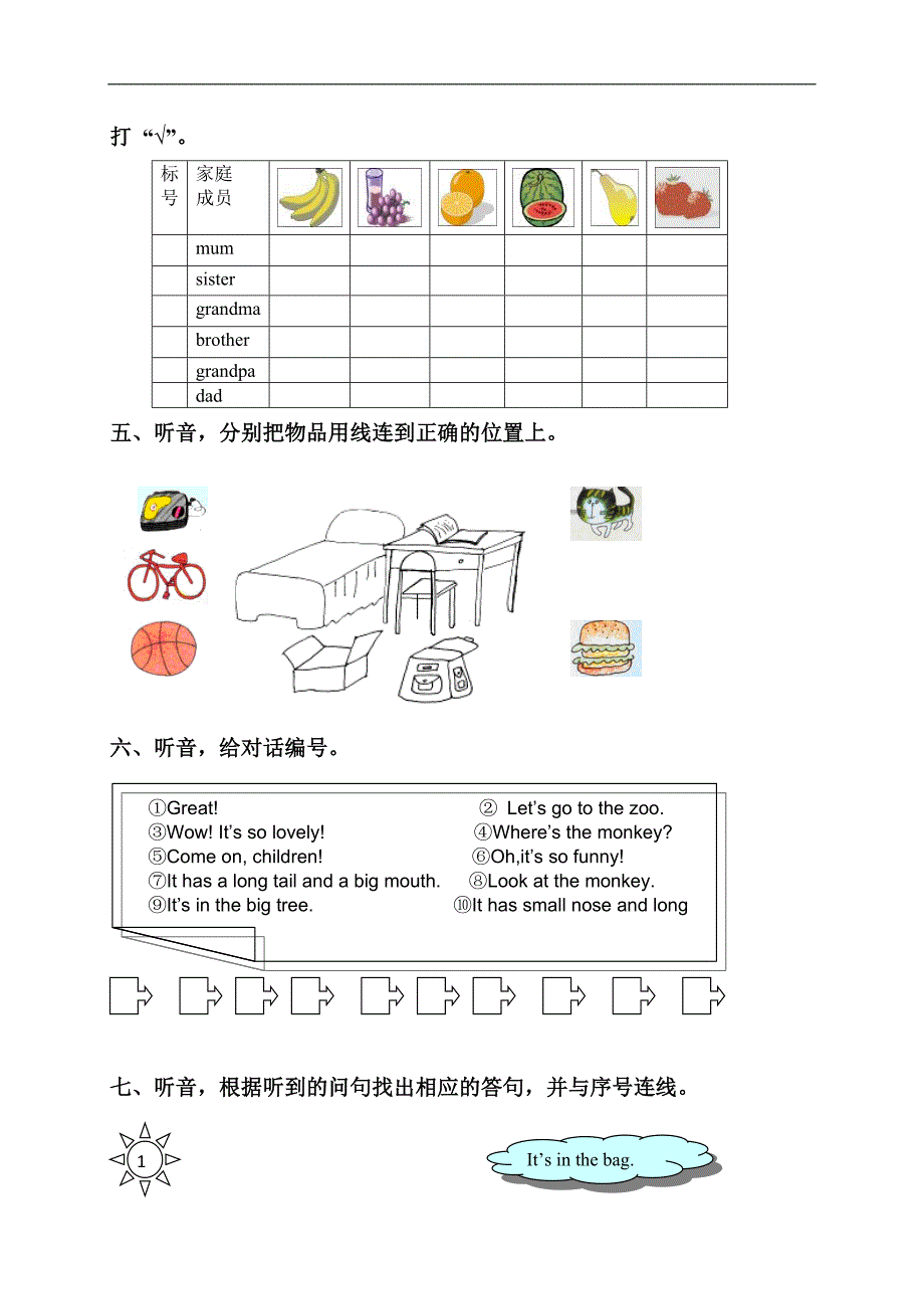 （人教PEP）三年级英语下学期期末练习_第2页