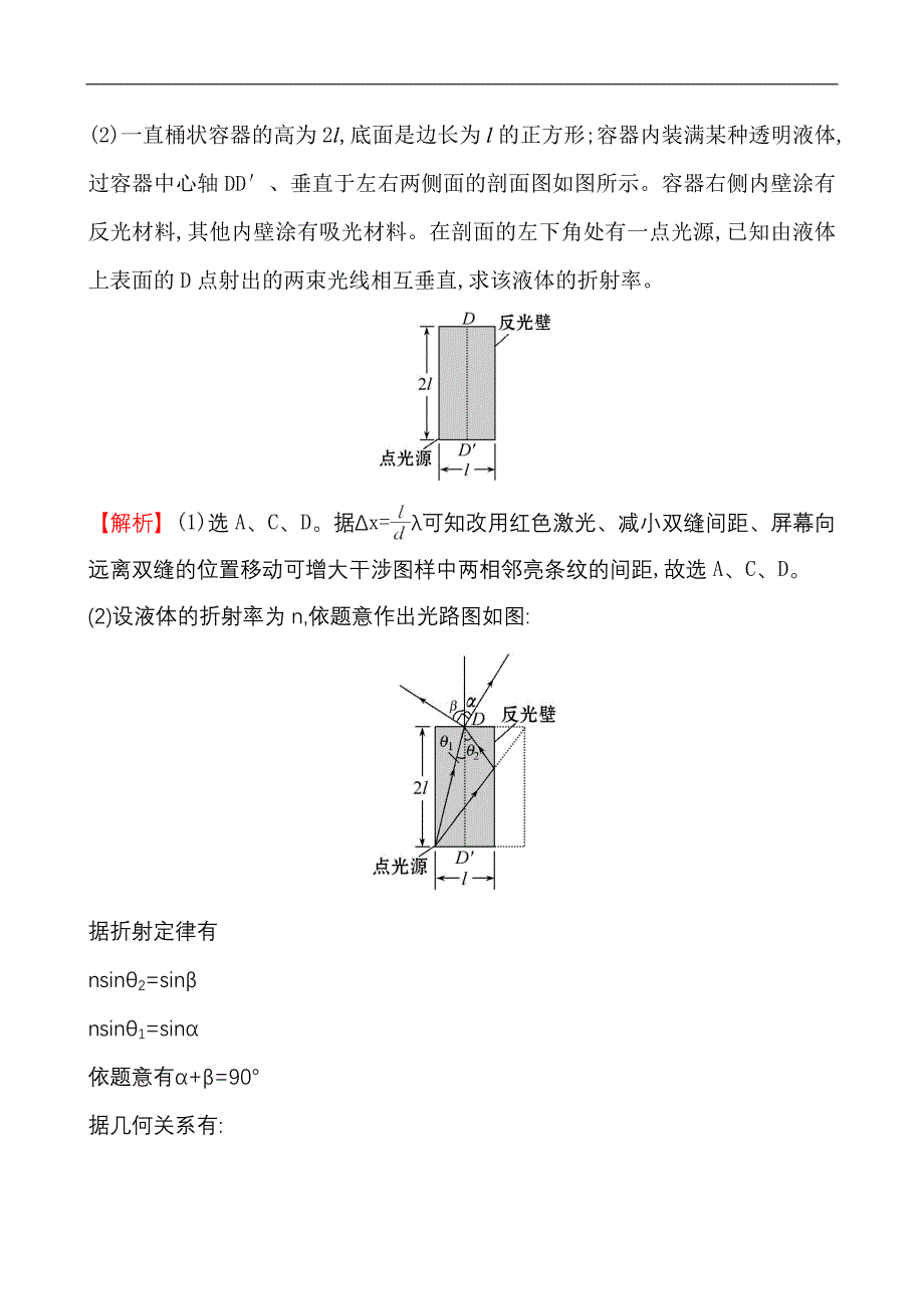 2018版世纪金榜高中物理二轮复习专题 (1)_第4页