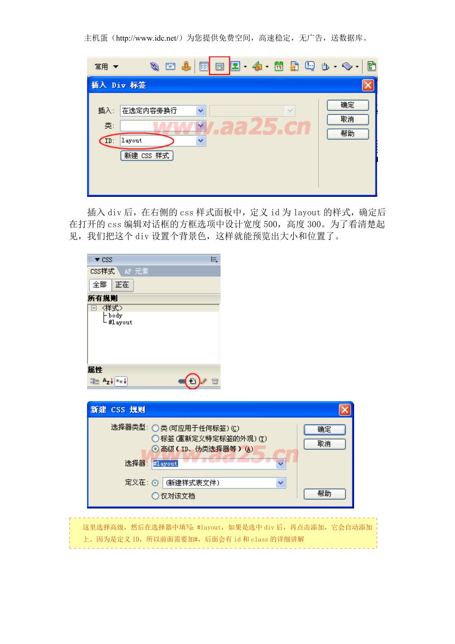 《十天学会web标准(div+css)》2_第2页