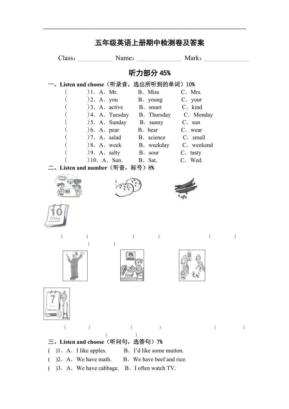 （人教PEP）五年级英语上册期中检测卷及答案_第1页