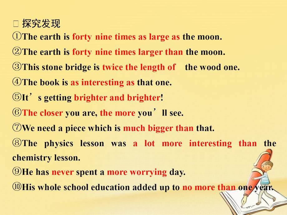 2017_2018学年高中英语Module5ALessoninaLabSectionⅢGrammar_比较等级课件外研版必修1_第2页