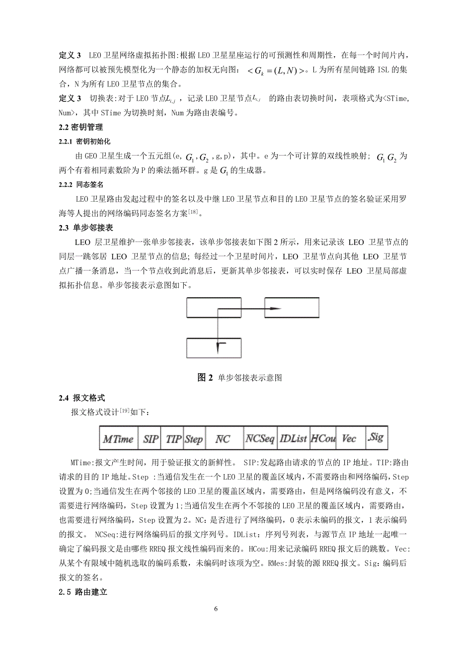 学冬季《统计检测与估值》文献阅读书面报告格式和要求_第4页