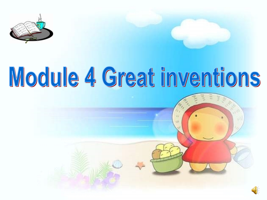 外研版英语九上《module 4 great inventions》ppt课件_第1页