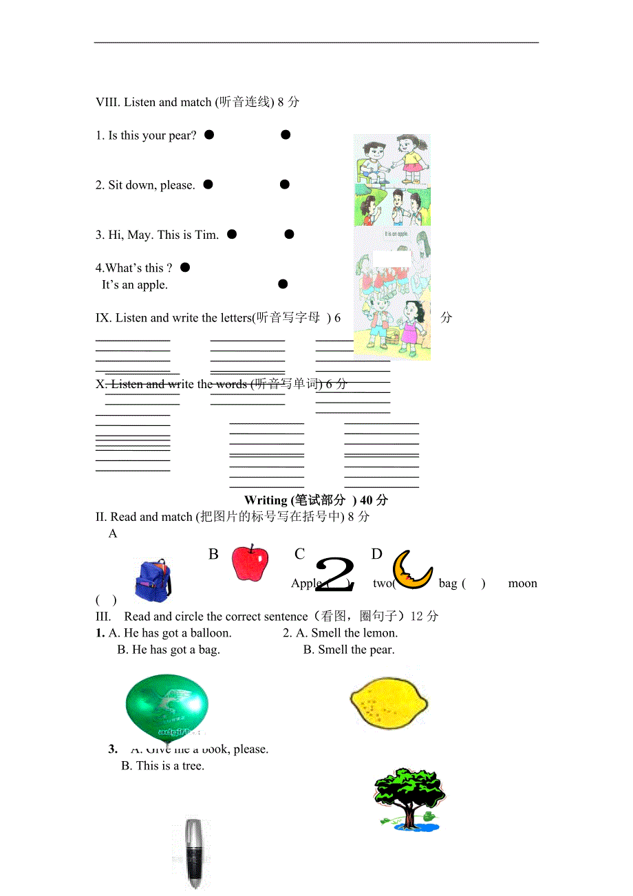 (人教新版) 一年级英语上册 期末试卷_第2页