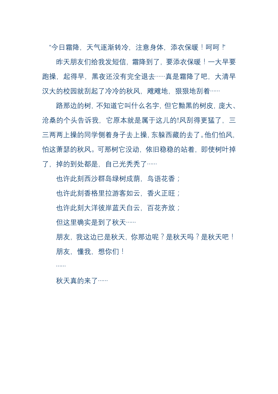 随笔 (陕西理工学院).doc_第1页