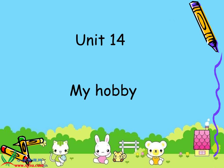 （人教新起点）小学英语四年级下Unit 14 My Hobby（2）_第1页