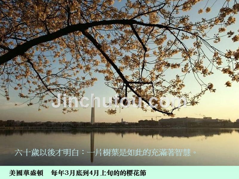 【人生】六十岁以后才明白_第2页