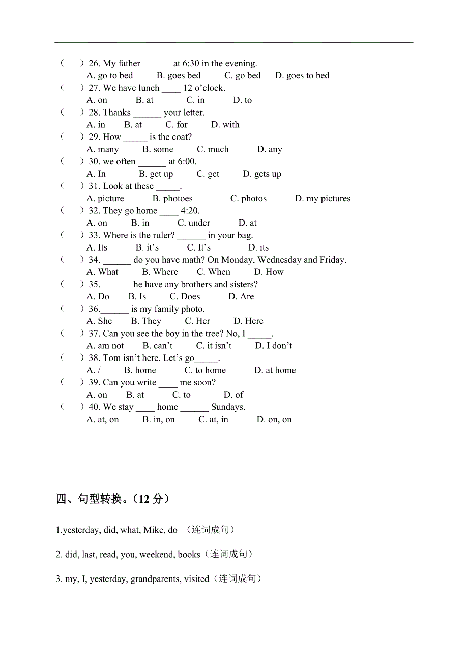 （人教PEP）六年级英语下学期期中测试题_第3页