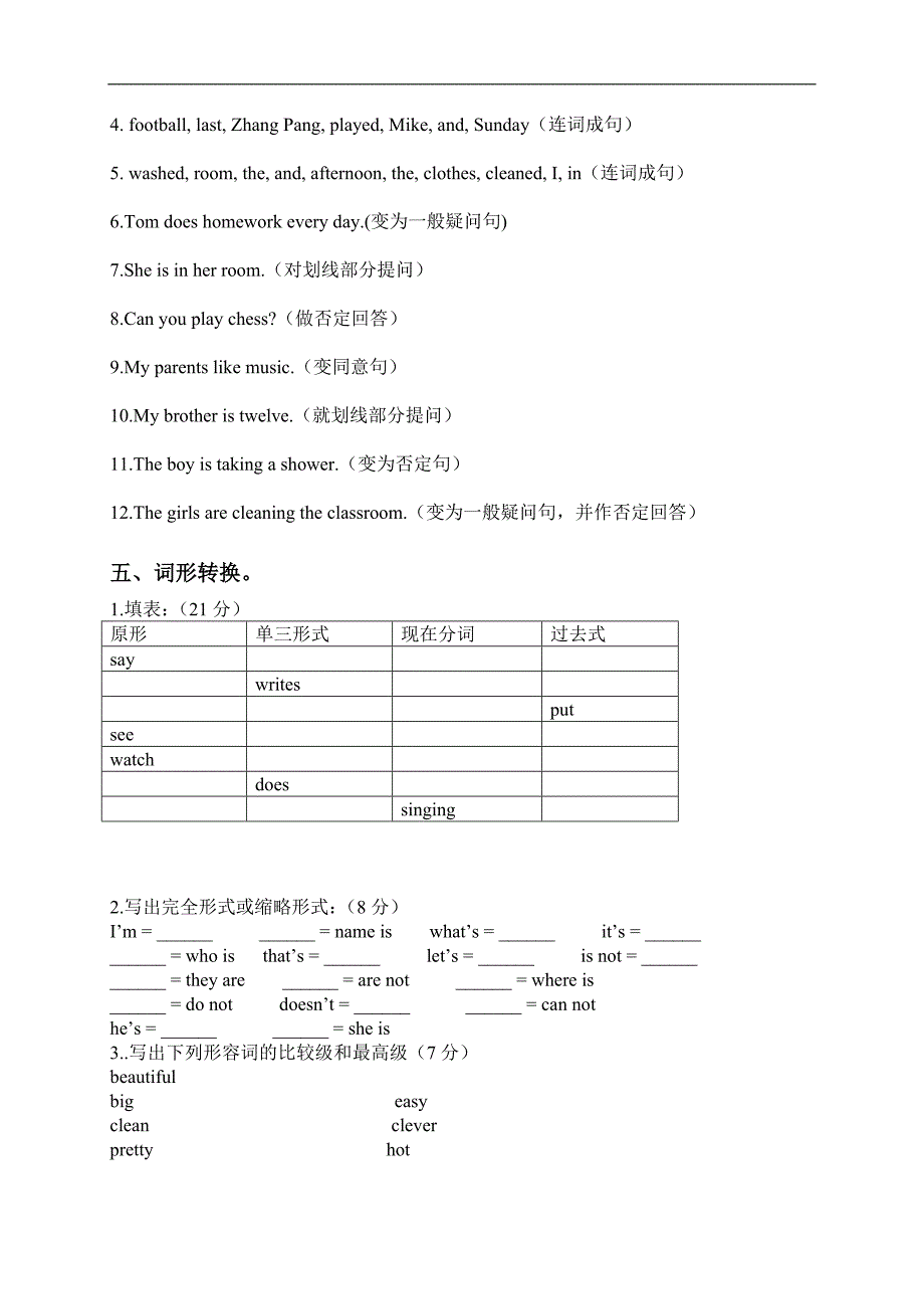 （人教PEP）六年级英语下学期期中测试题_第4页