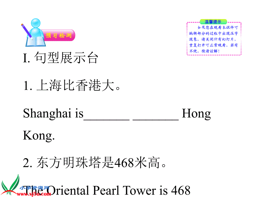 （人教新起点）四年级英语上册课件 Unit 1(1)_第1页