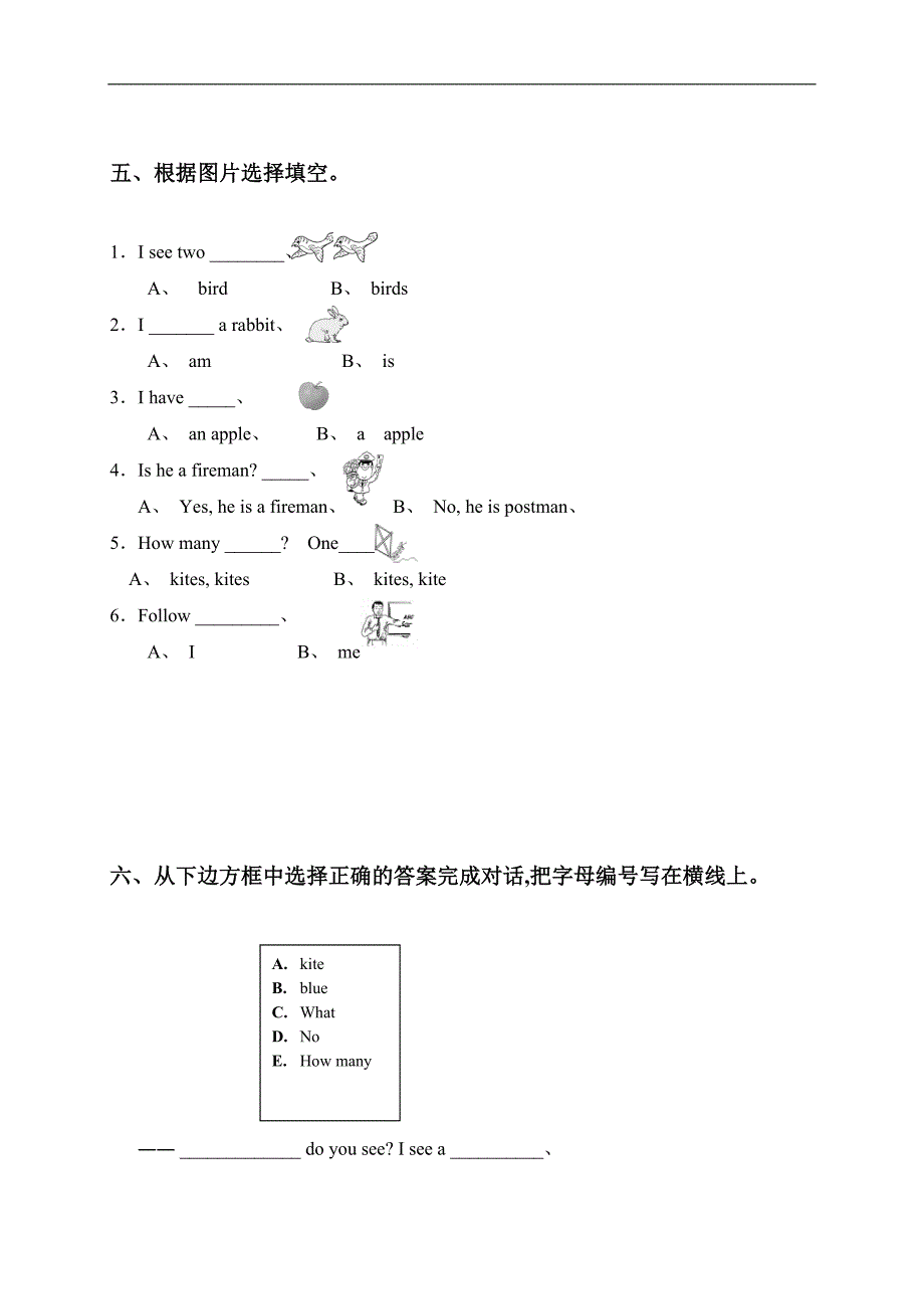 （苏教牛津版）一年级英语下学期期中测试卷_第4页