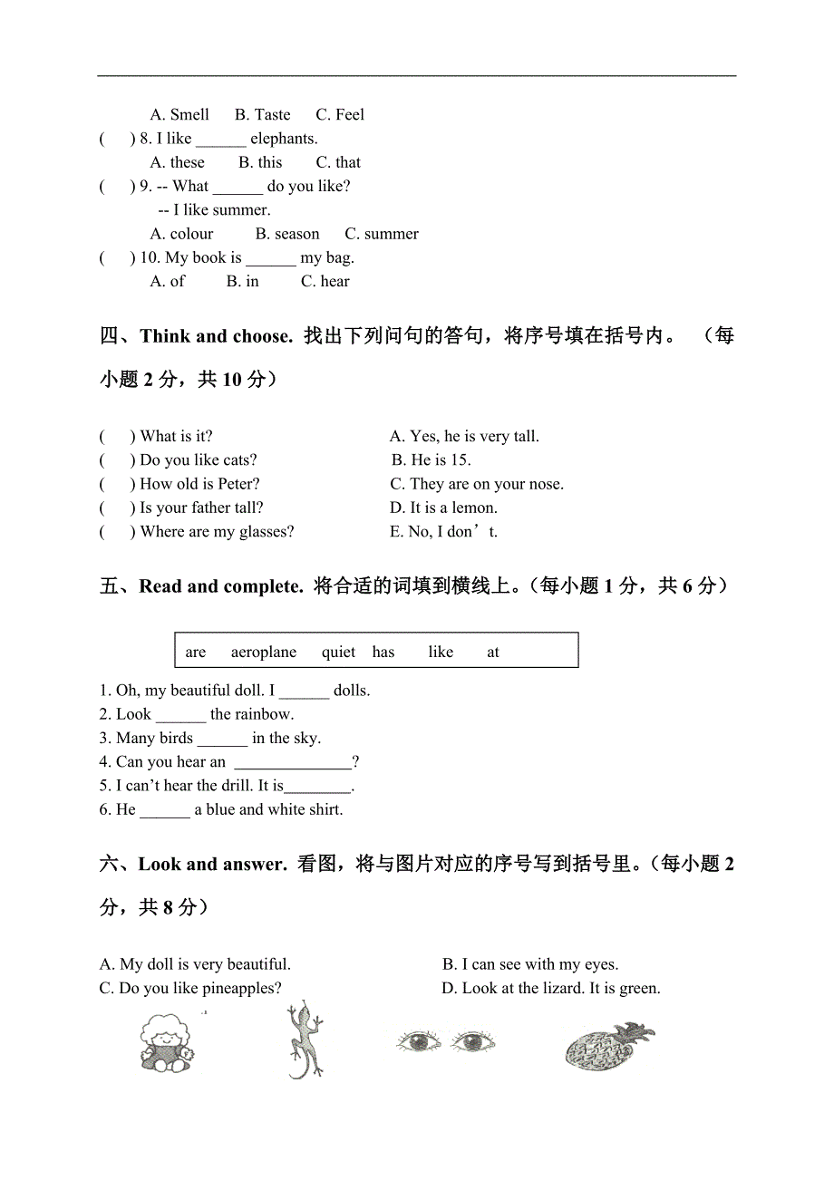 （沪教牛津版）三年级英语下学期期末试卷_第4页