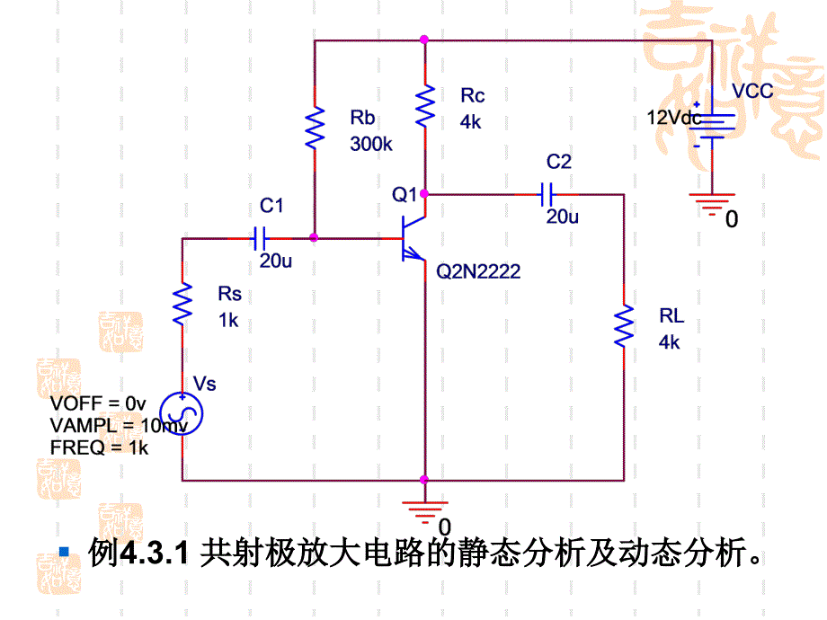 极管静态及动态分析月日_第2页