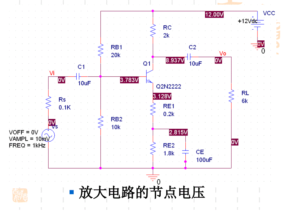 极管静态及动态分析月日_第4页