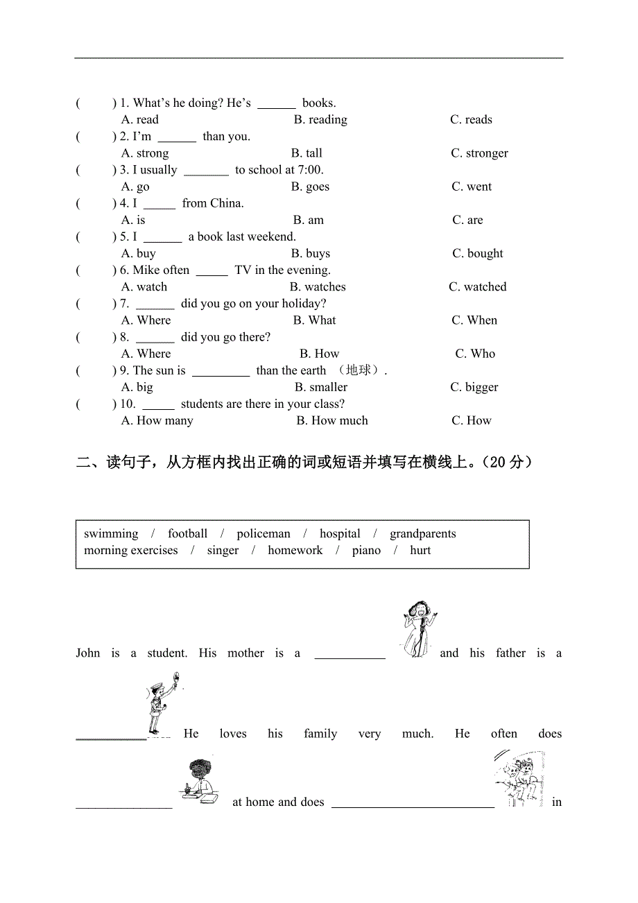 （人教PEP）六年级英语下册期末学力评价_第3页