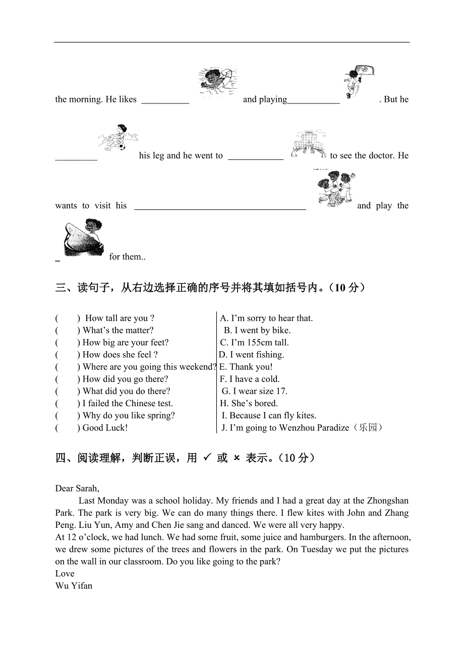 （人教PEP）六年级英语下册期末学力评价_第4页