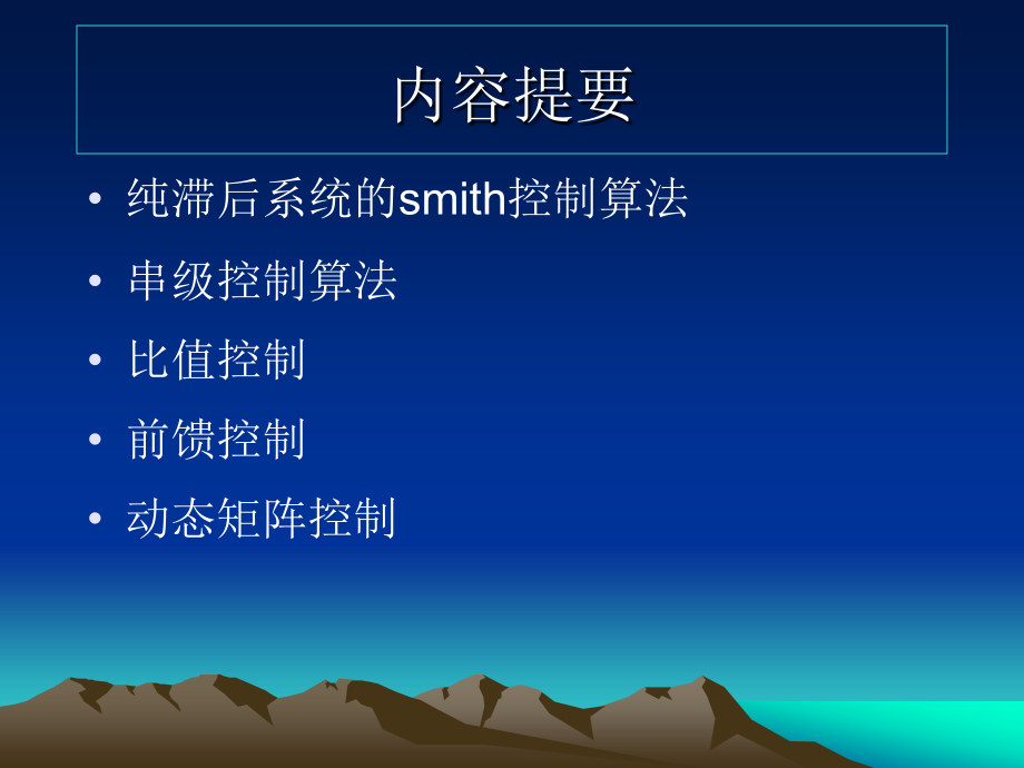 复杂数字控制器设计_第2页