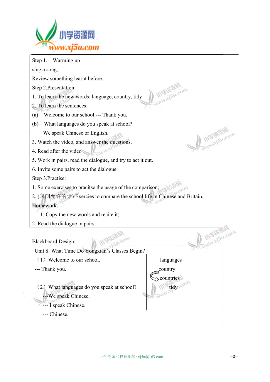 （广州版）五年级英语下册教案 Module 3 Unit 8_第2页