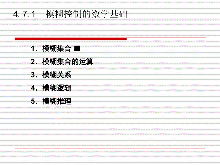 自动控制系统四章_第2页