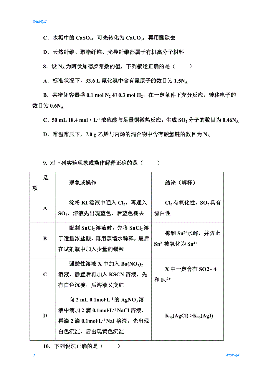 【全国百强校】湖北省荆州中学2018届高三第十三次周考理科综合试题_第4页