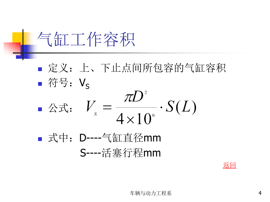 发动机05111_第4页