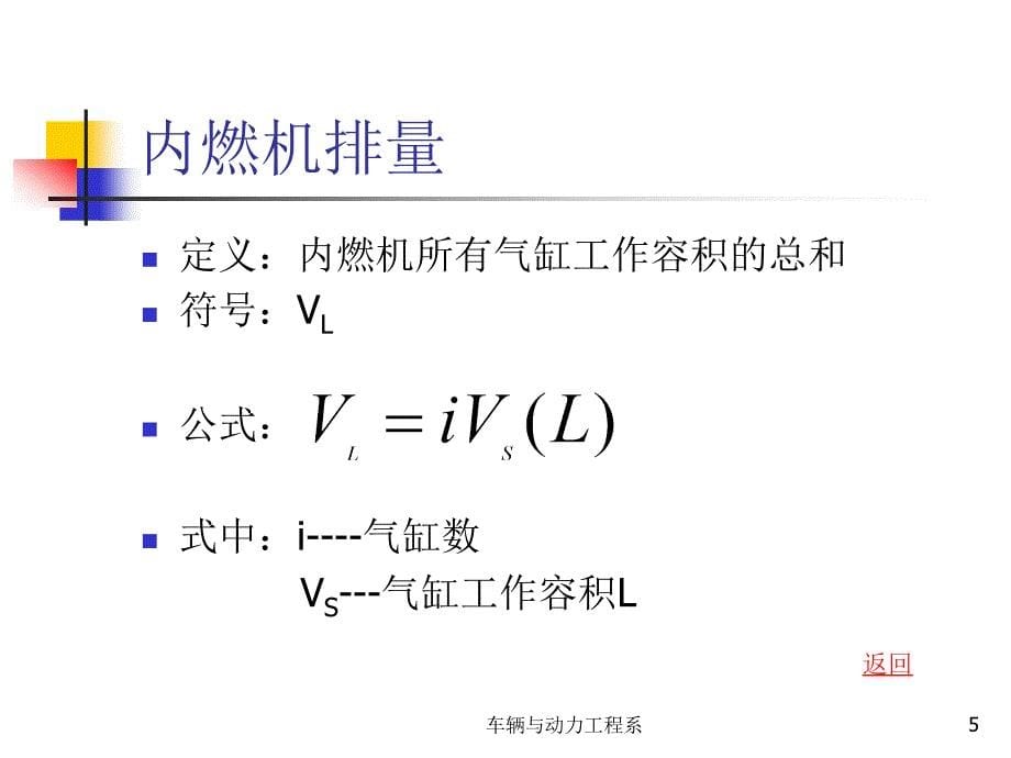 发动机05111_第5页