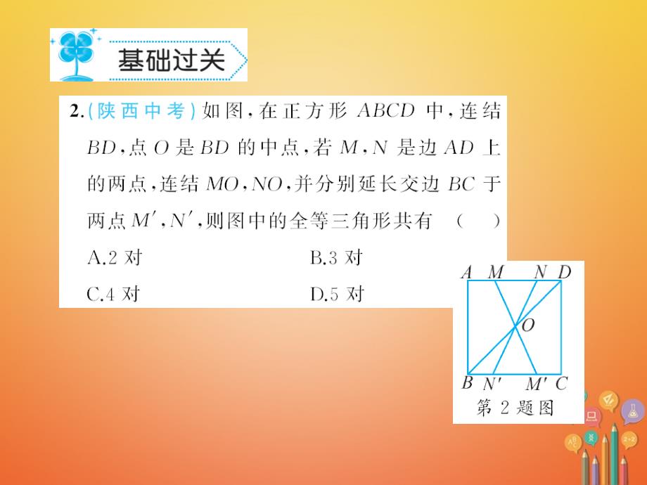 2018春八年级数学下册19矩形、菱形与正方形19.3正方形作业课件（新版）华东师大版_第3页