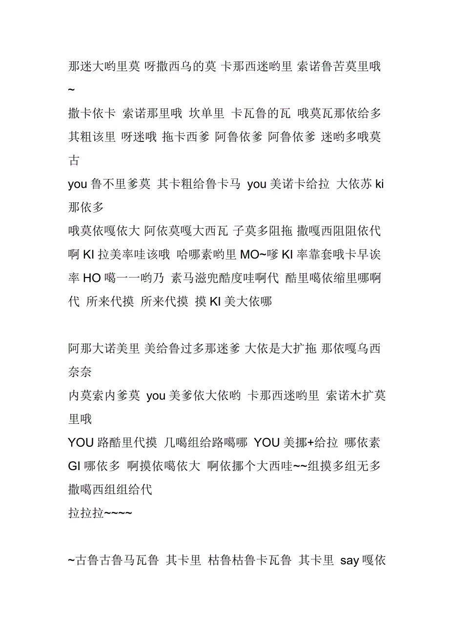地球仪 谐音歌词_第1页
