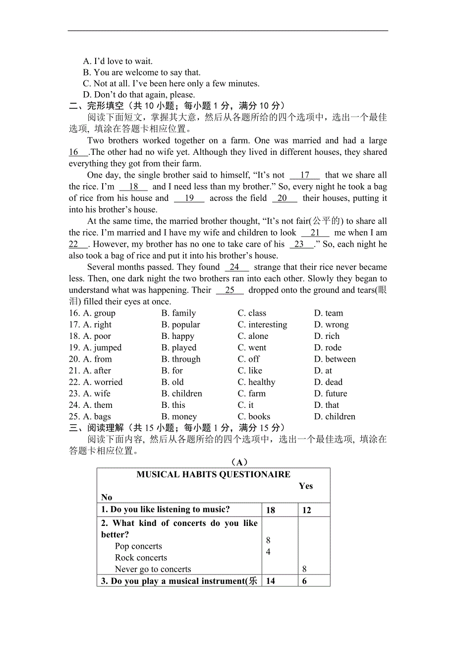 （苏教牛津版）六年级英语上册 期末学情分析试卷（一）_第2页