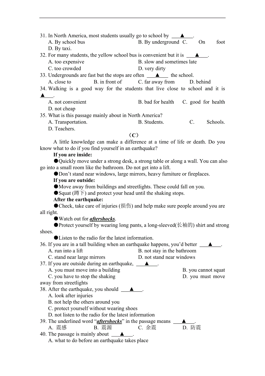 （苏教牛津版）六年级英语上册 期末学情分析试卷（一）_第4页