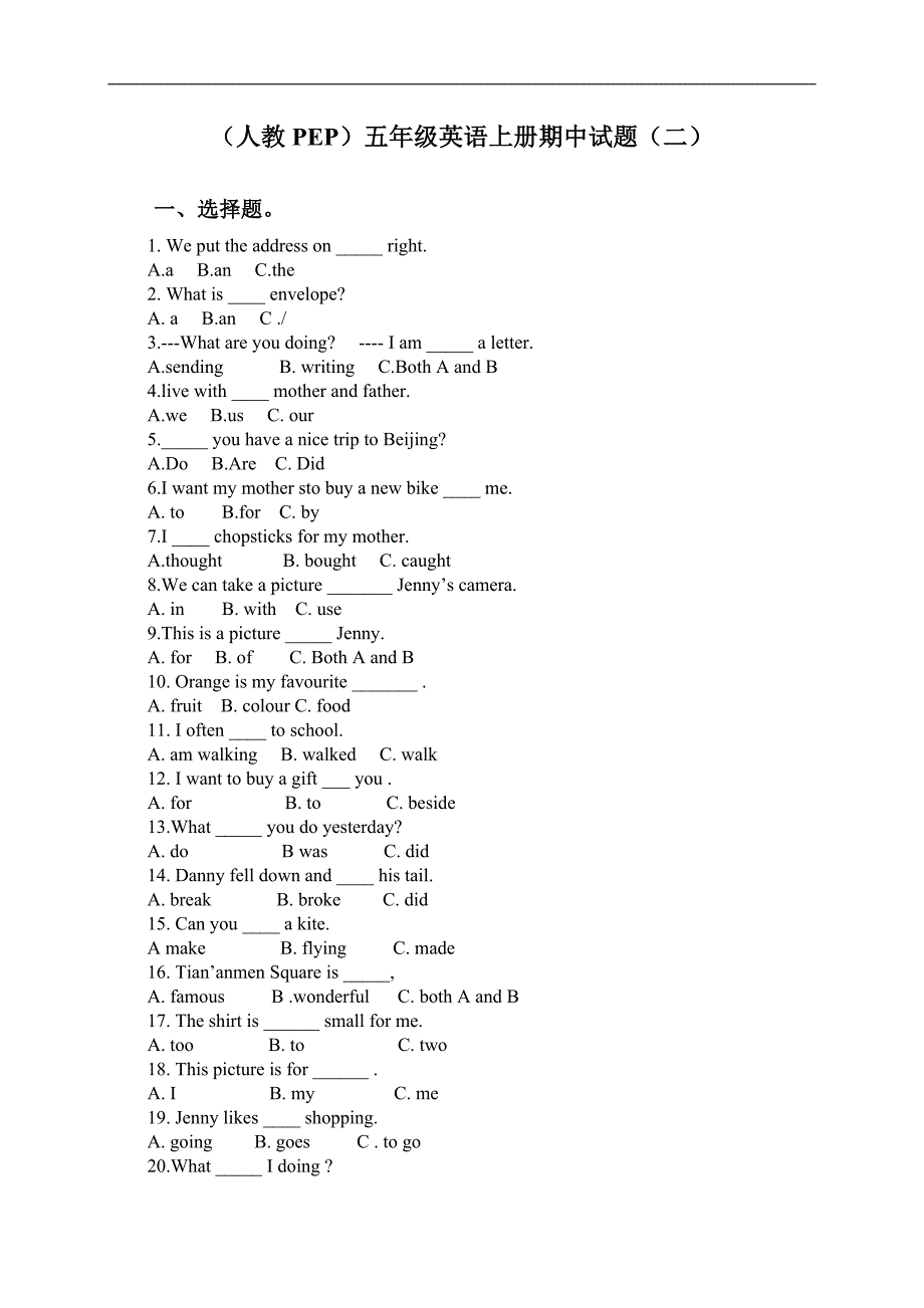 （人教PEP）五年级英语上册期中试题（二）_第1页
