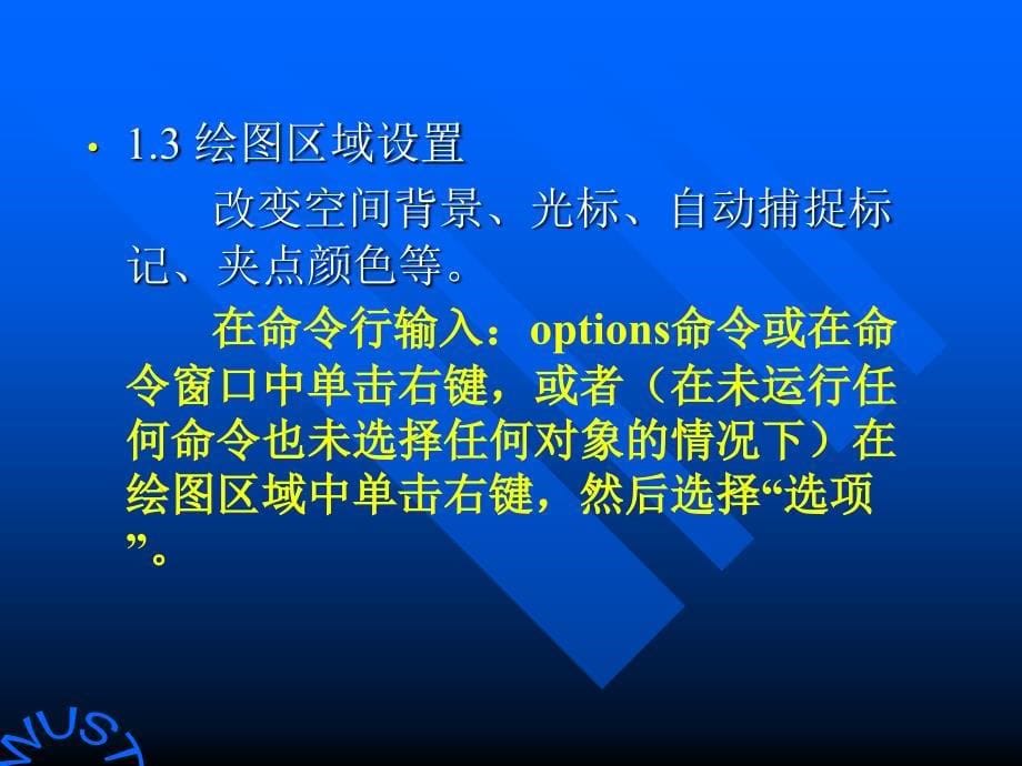 耐火材料工厂工艺设计概论及cad_第5页