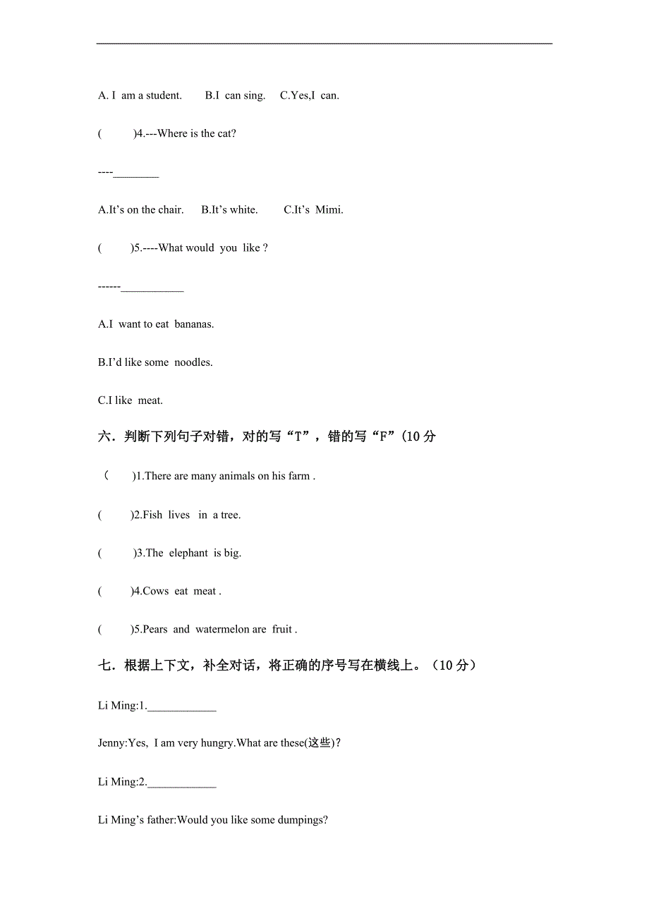 （冀教版一起）三年级下册英语 期末试卷（一）_第3页