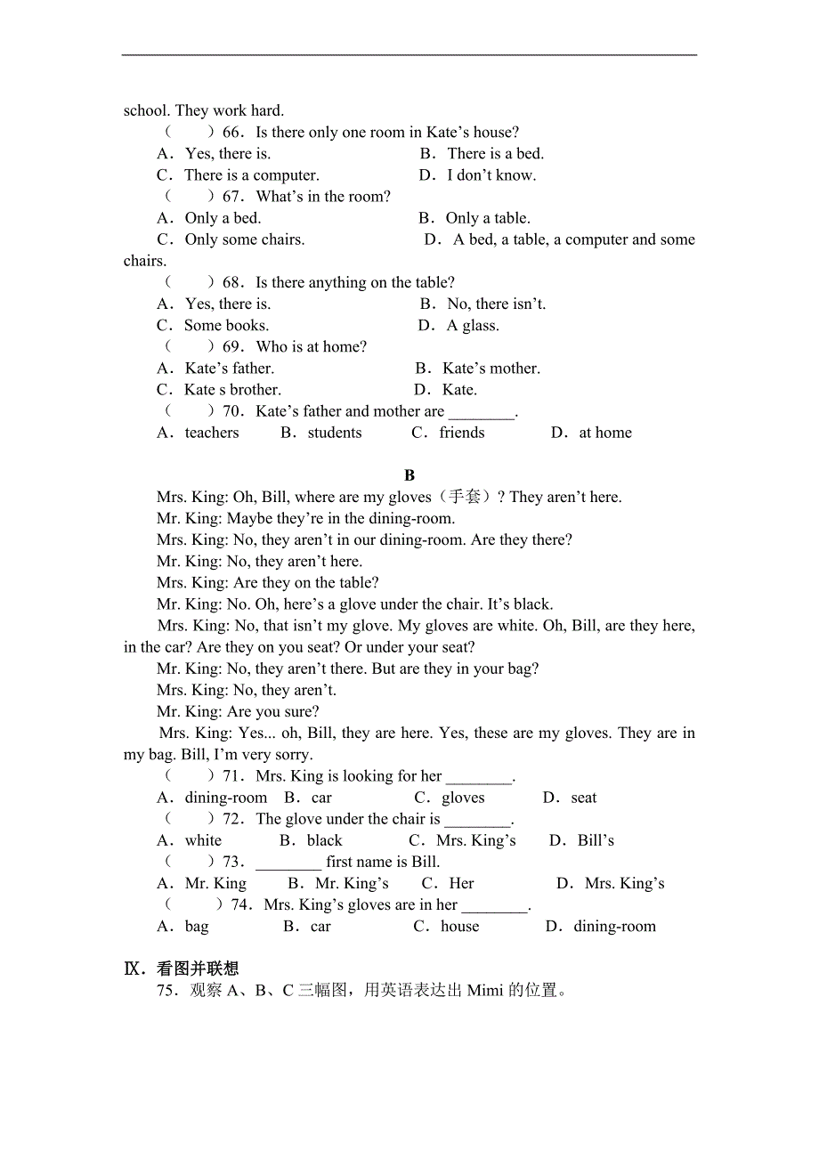 (人教新版) 六年级英语上册 期末训练题及答案（四）_第4页