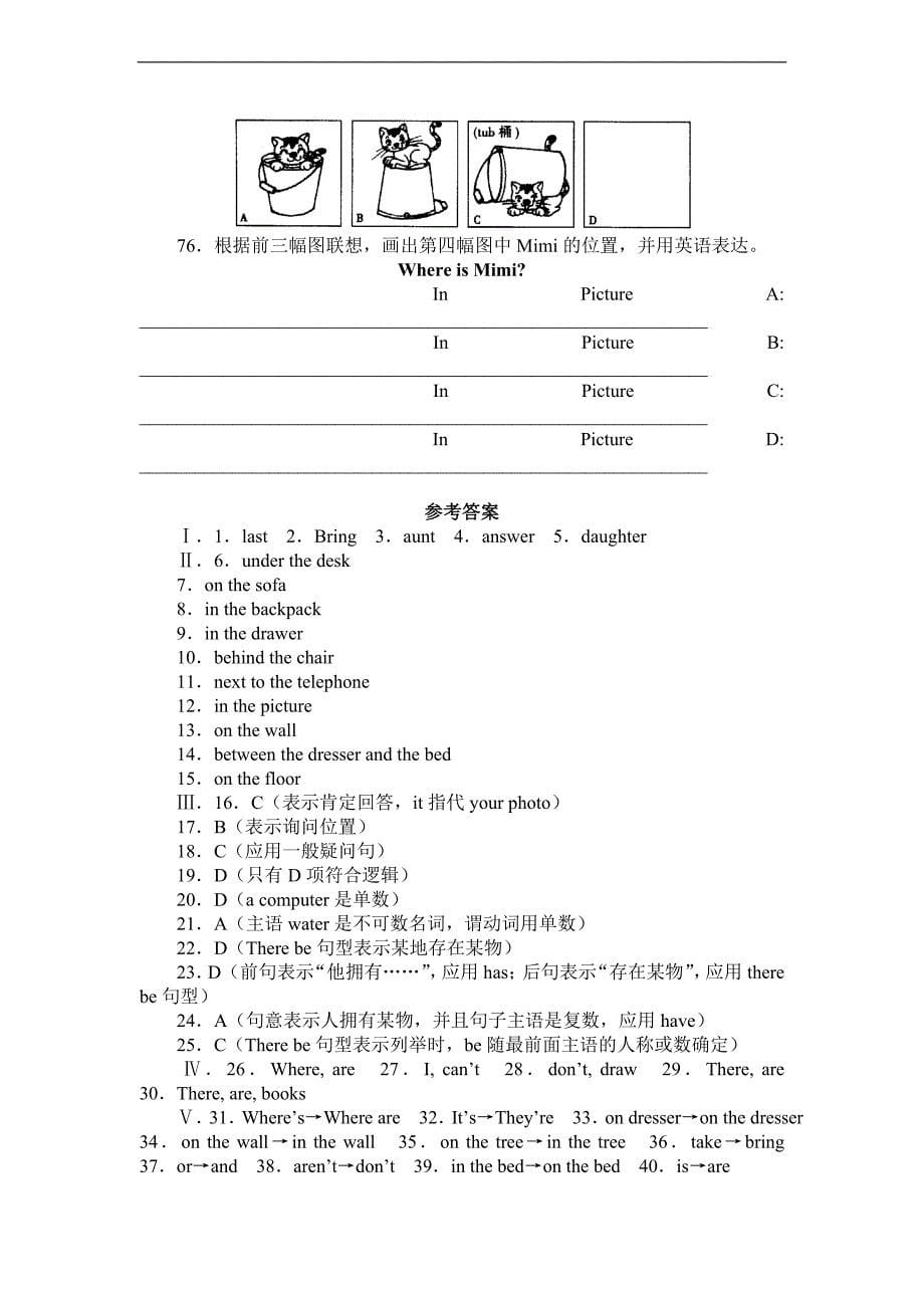 (人教新版) 六年级英语上册 期末训练题及答案（四）_第5页