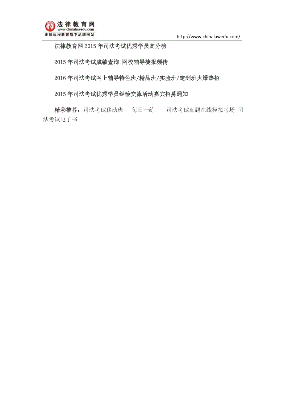 法院制作的调解书—司考真题答案解析(2015-3-42)_第2页