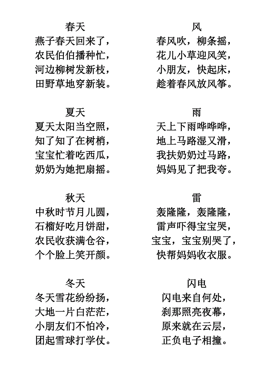 精品儿歌80首_第1页