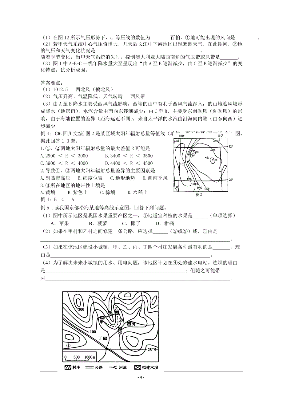 KS5U2012高考地理二轮专题复习《等值线》教案_第4页