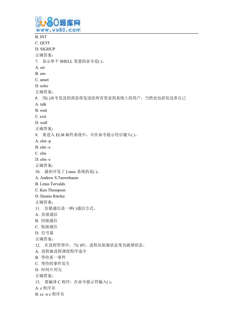 17春秋华师《UNIX操作系统》在线作业_第2页