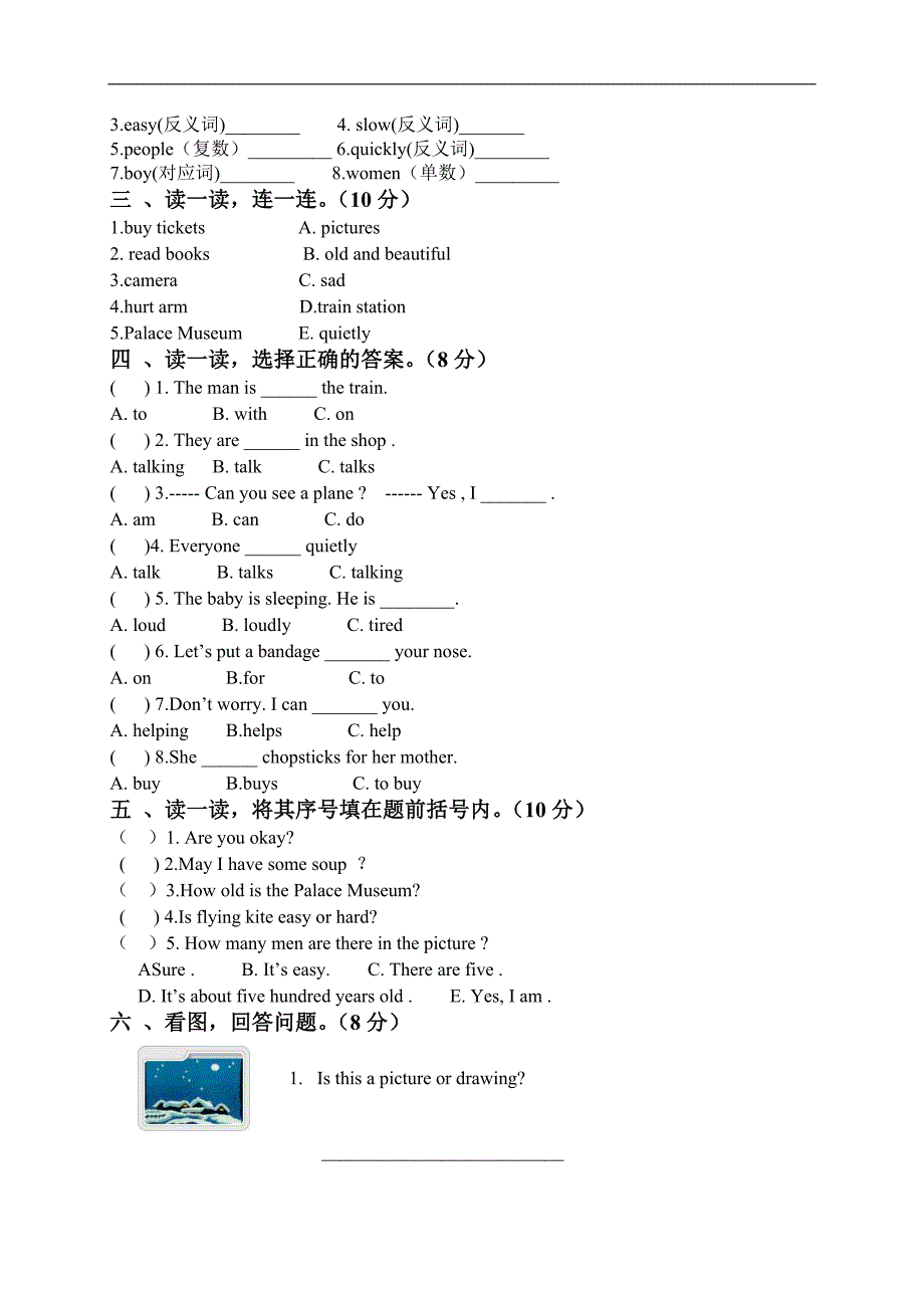 （冀教版）五年级英语下册 Unit 2 单元测试_第2页