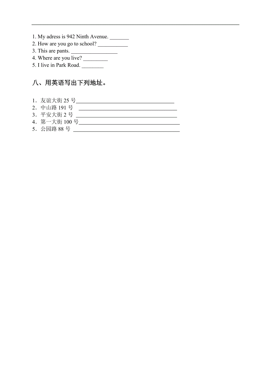 （冀教版）四年级英语下学期期末综合试卷（二）_第3页