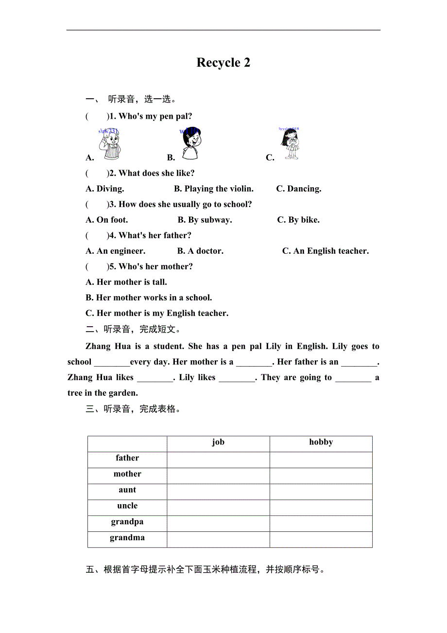 人教PEP 六年级上英语课课练-Recycle2-13-14_第1页