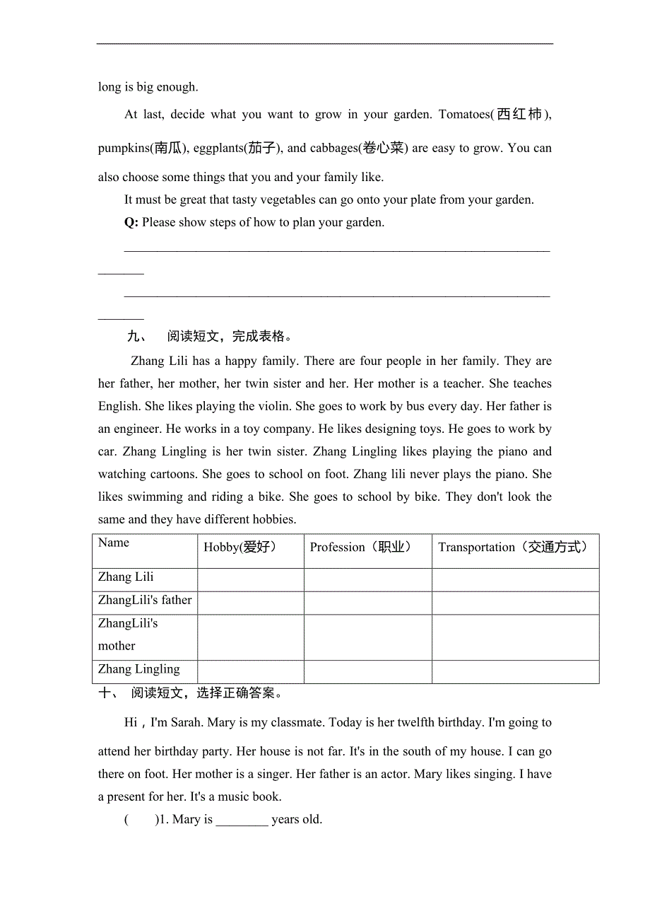 人教PEP 六年级上英语课课练-Recycle2-13-14_第3页