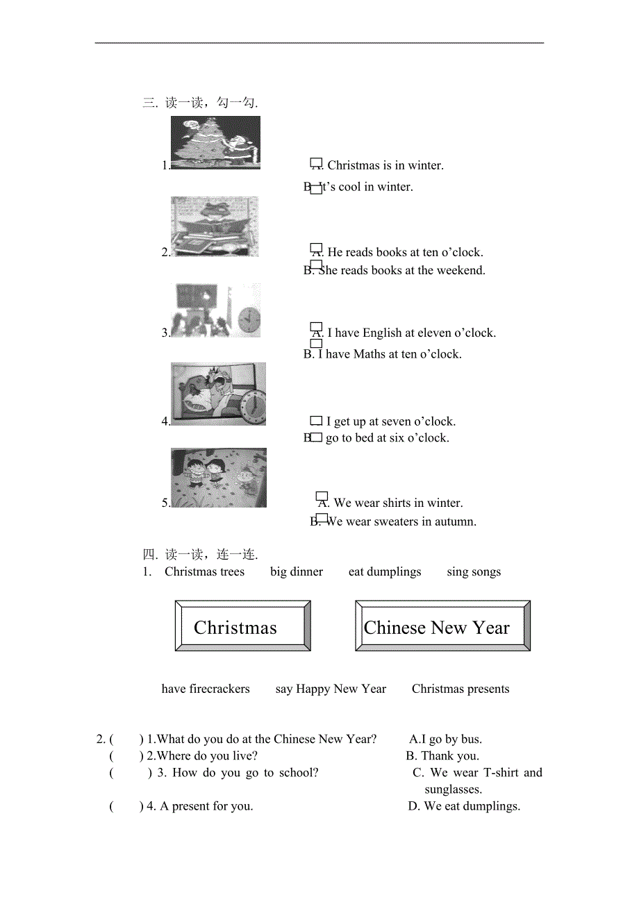 （重大版）二年级英语上册 期末测试题（一）_第2页