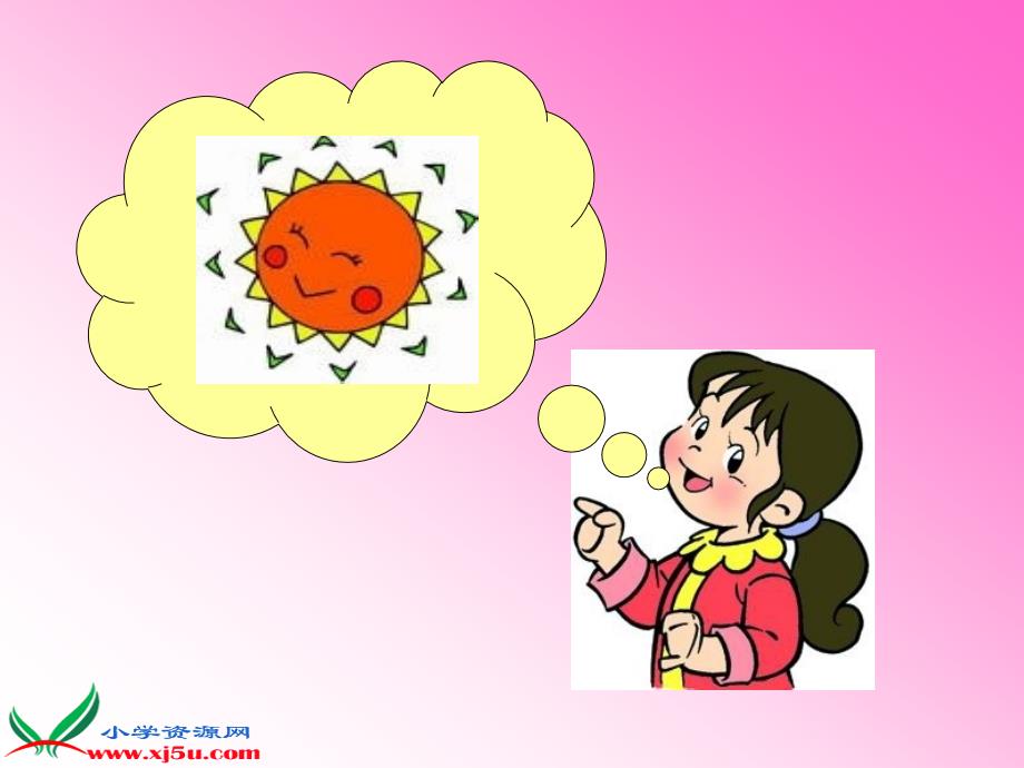 （鲁教版）三年级语文下册课件 太阳是大家的 1_第4页