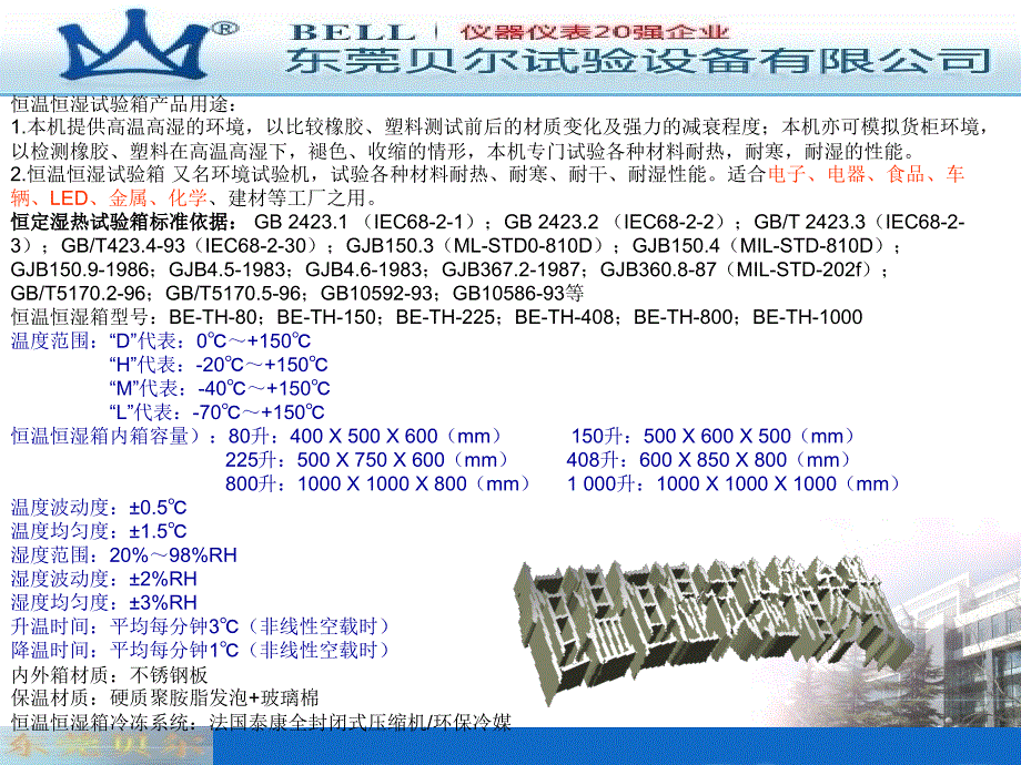 电子产品检测设备_第3页