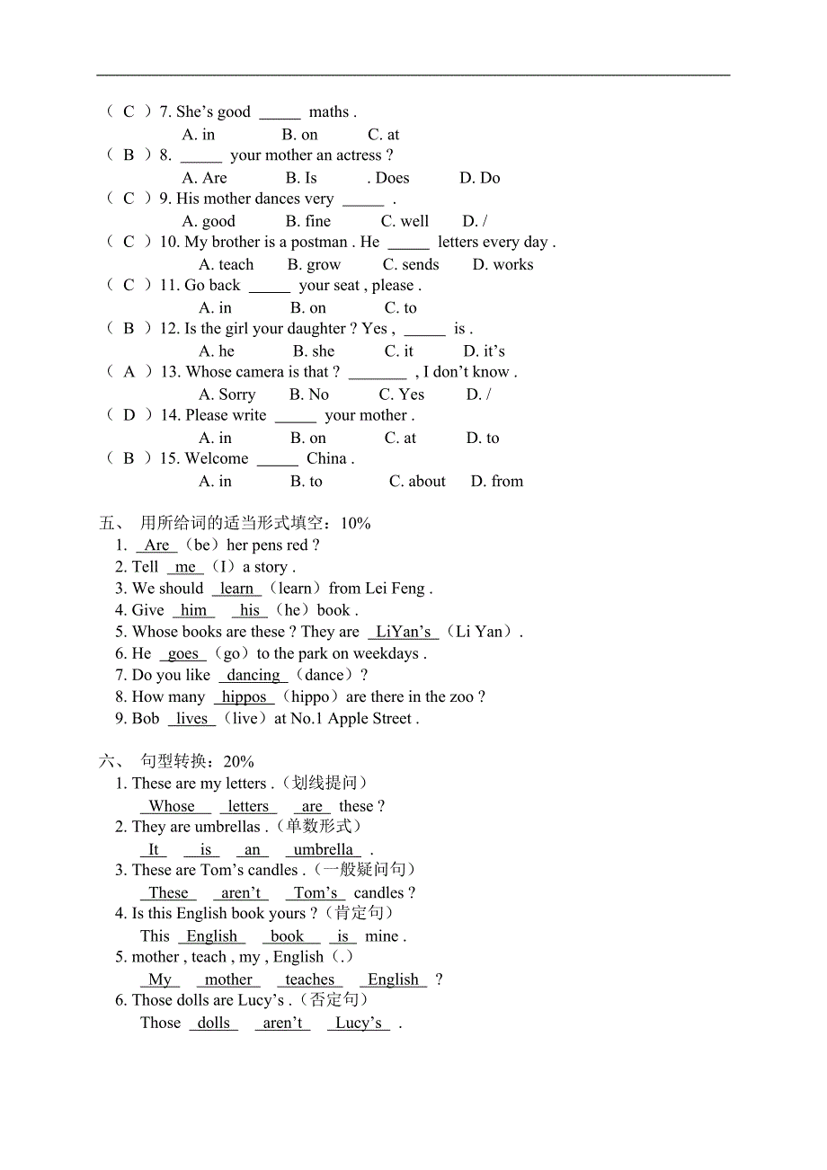 （人教PEP）四年级英语下册期末综合模拟_第4页