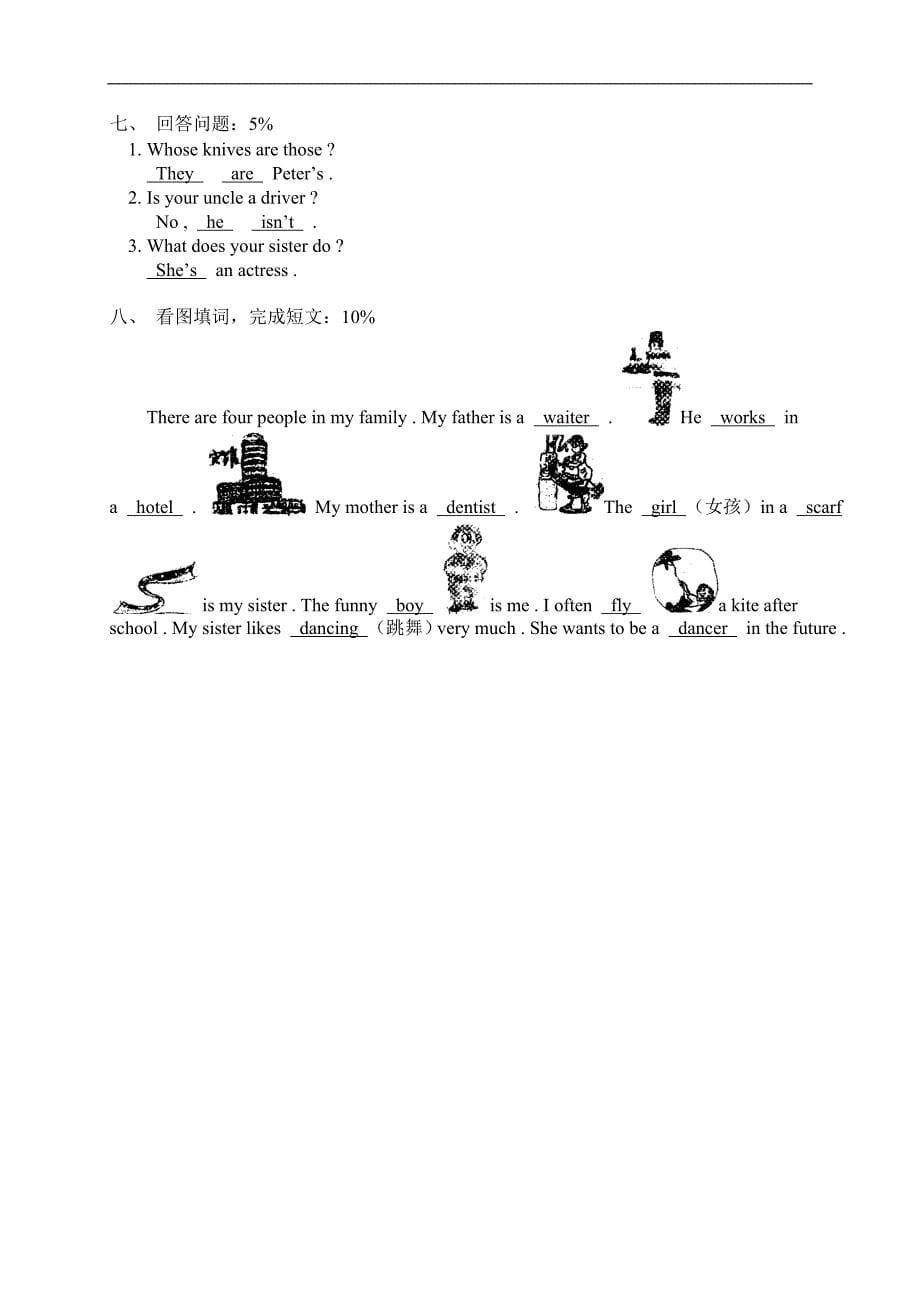 （人教PEP）四年级英语下册期末综合模拟_第5页