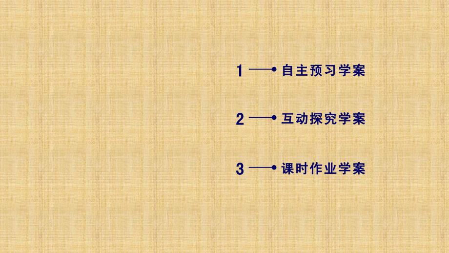 2017-2018学年高中数学必修三（人教B版）课件：3.2古典概型3.2.1_第3页