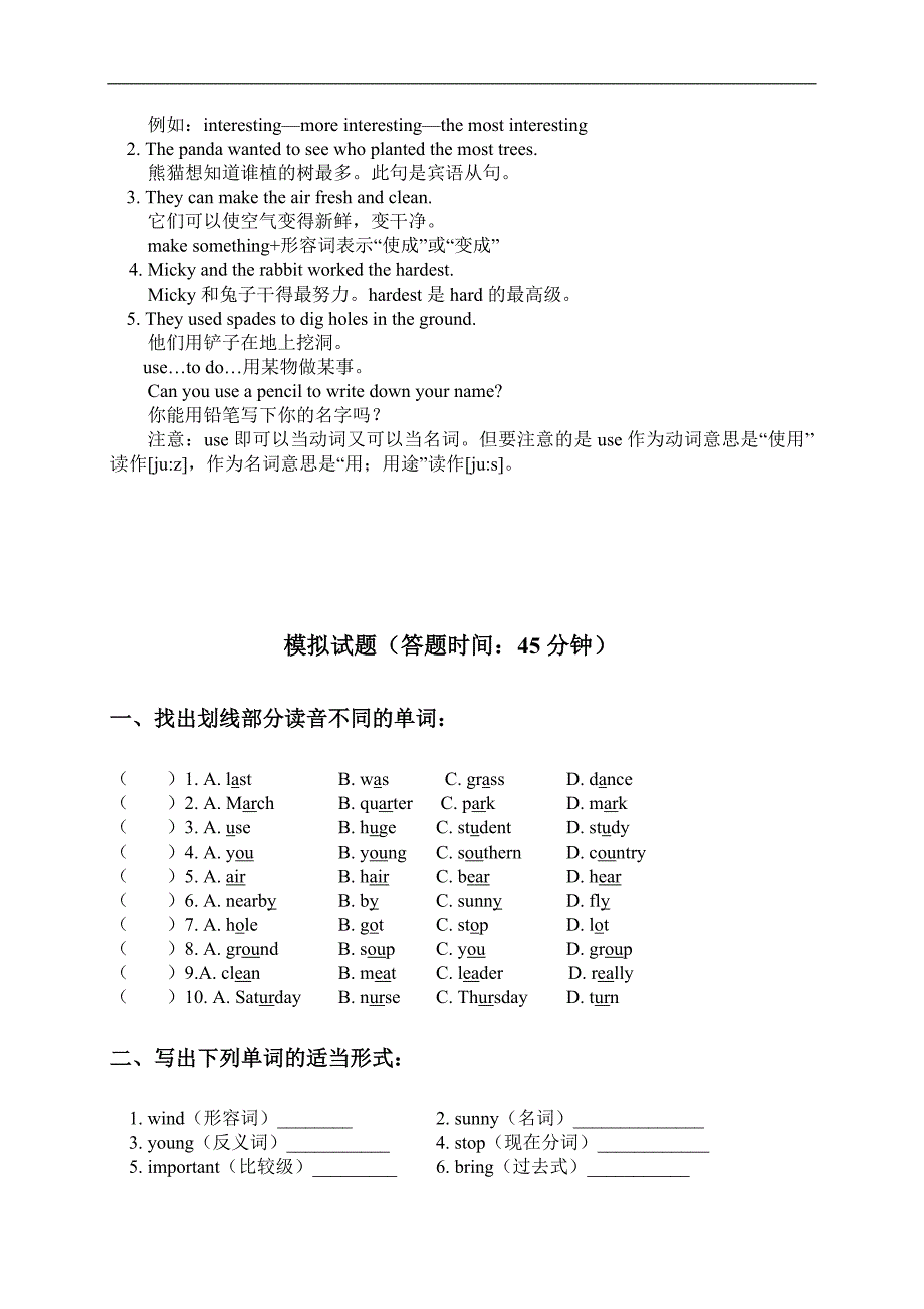 天津市南开区小学六年级英语下册Lesson 11-12练习_第2页